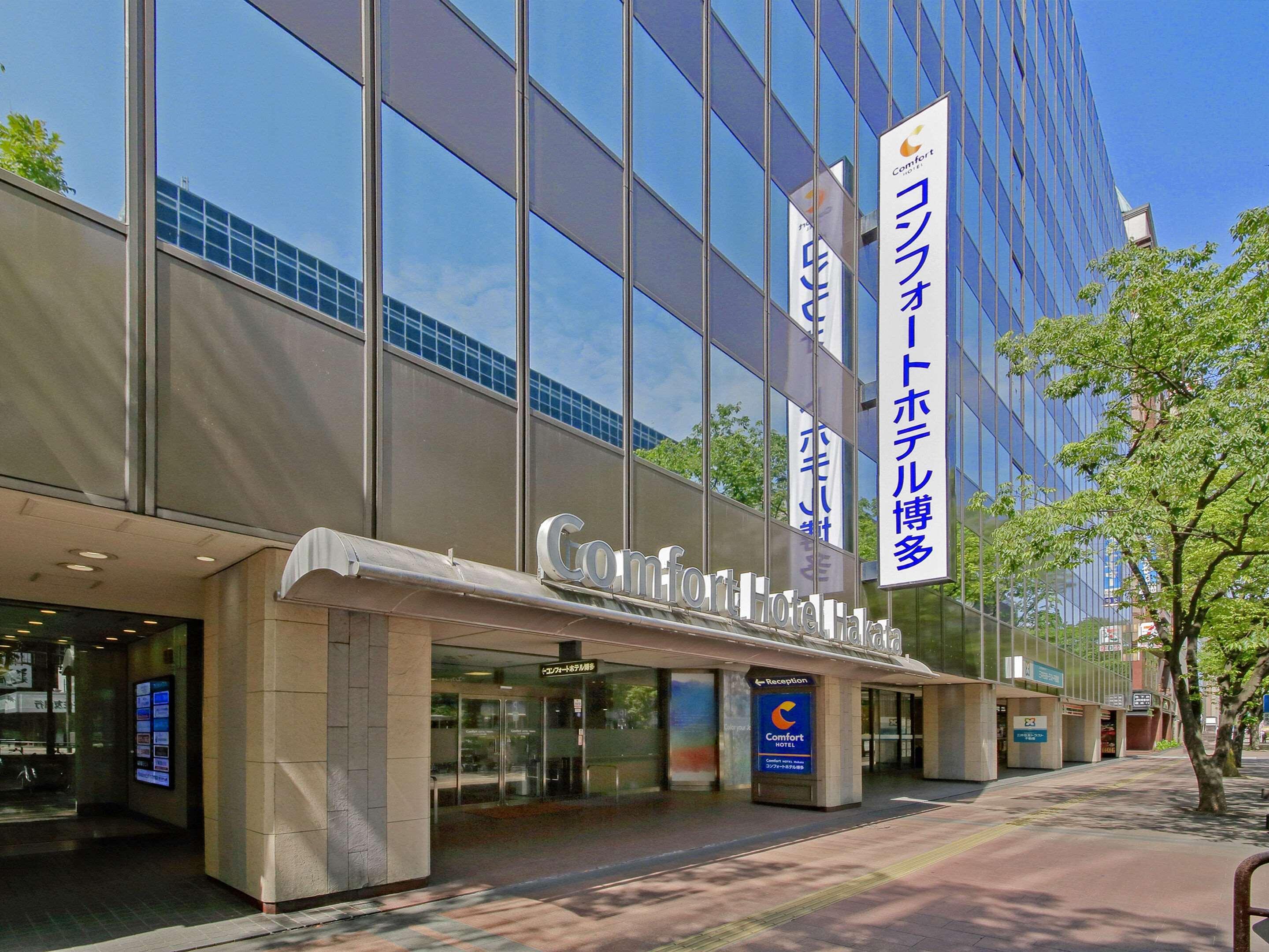 Comfort Hotel Hakata Fukuoka  Eksteriør bilde